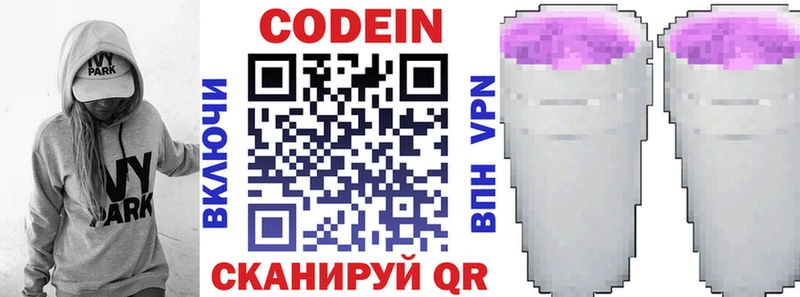 Codein напиток Lean (лин)  купить наркоту  Котельники 